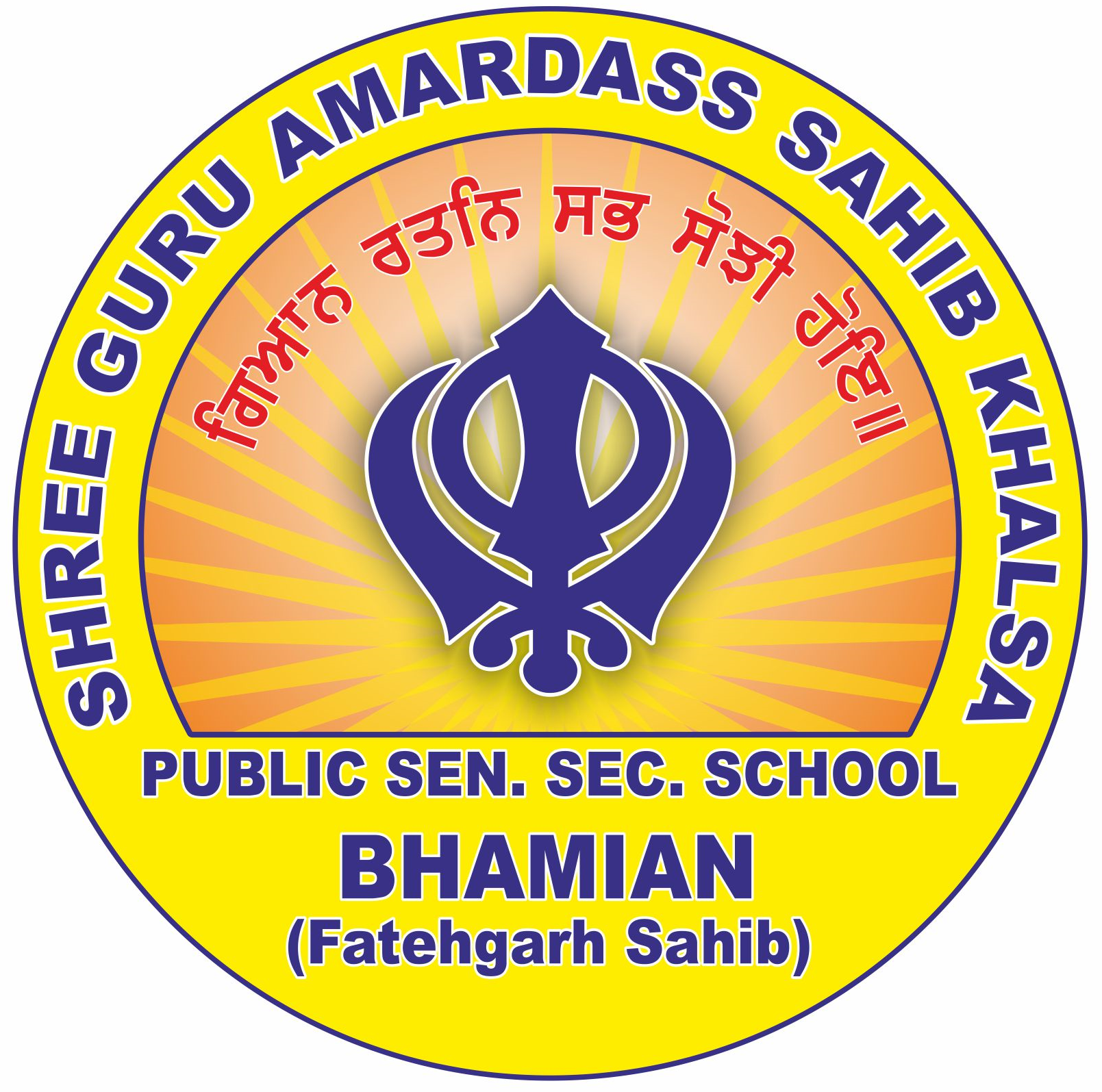 Shri Guru Amardas Senior Secondary School